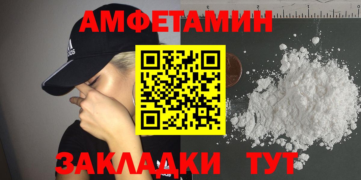 АМФ  АМФ  Вход с VPN  Богородицк  АМФЕТАМИН 97% 