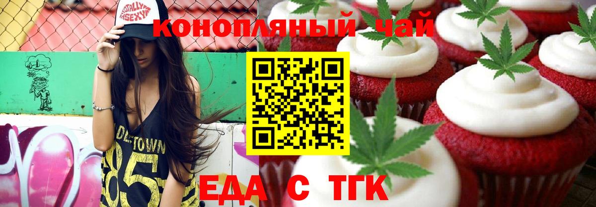 Богородицк  Еда ТГК конопля  Вход с VPN 