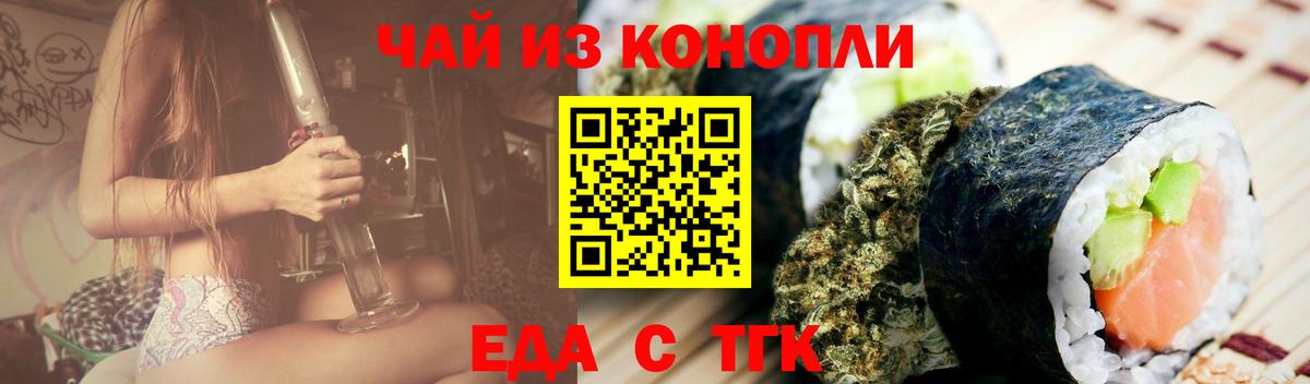 Печенье с ТГК конопля Богородицк