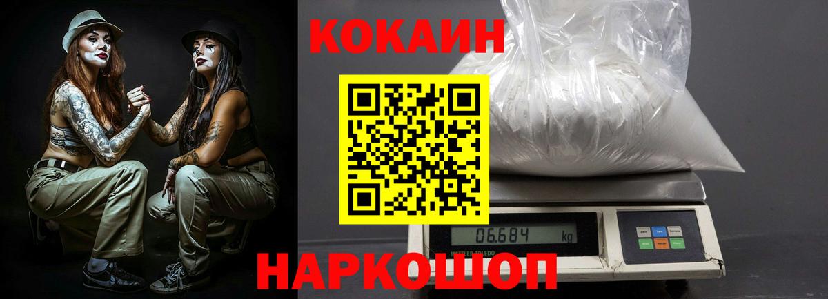 COCAIN FishScale Богородицк