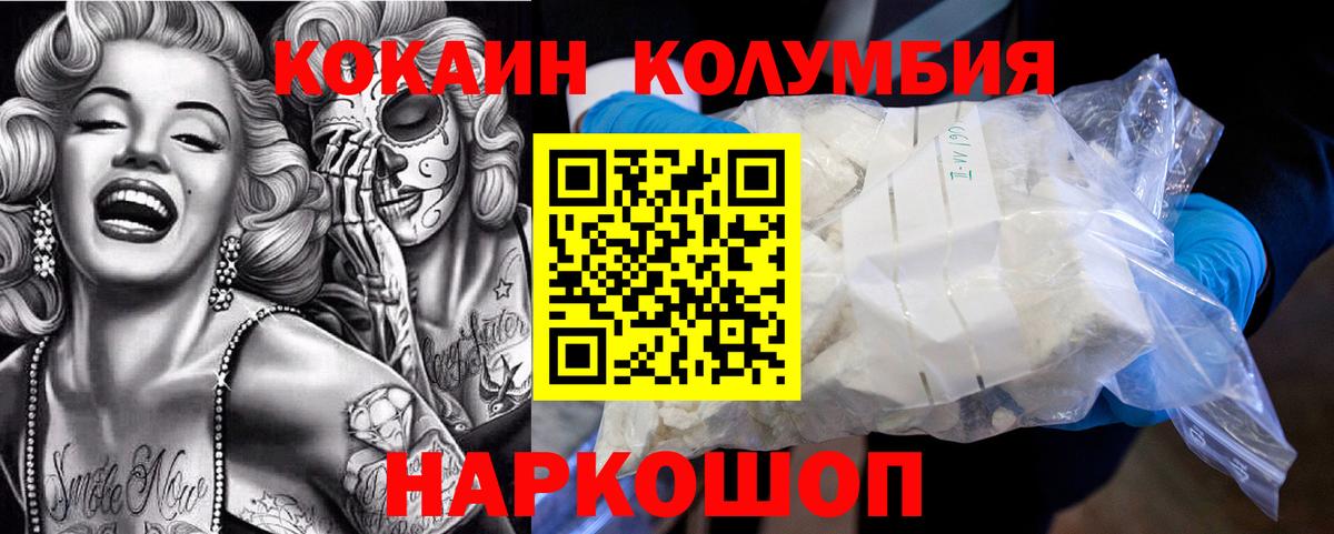 Богородицк  закладки  Вход с VPN  Cocaine Fish Scale  COCAIN Боливия 