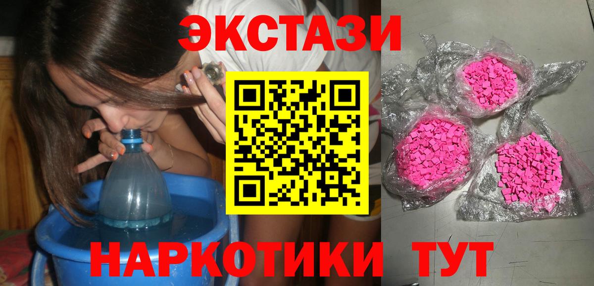 Ecstasy VHQ Богородицк