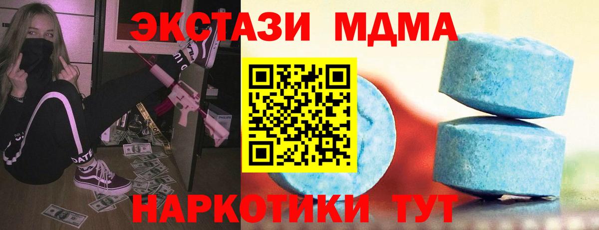 omg как войти  ЭКСТАЗИ  Богородицк  Экстази mix  Вход с VPN  ЭКСТАЗИ 280 MDMA 