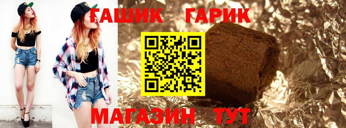 ГАШИШ гарик Богородицк