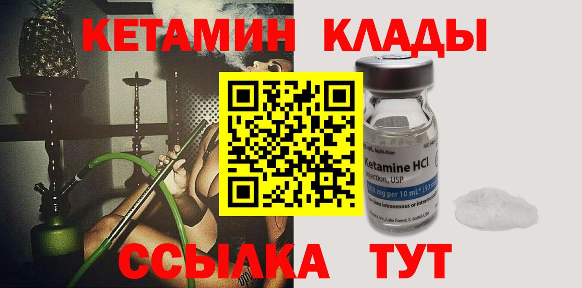 Богородицк  Кетамин ketamine  hydra вход  Вход с VPN 