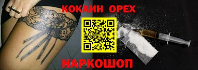 кокаин VHQ Уссурийск