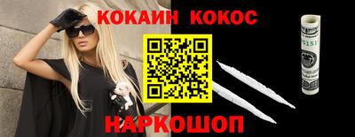 кокаин VHQ Уссурийск