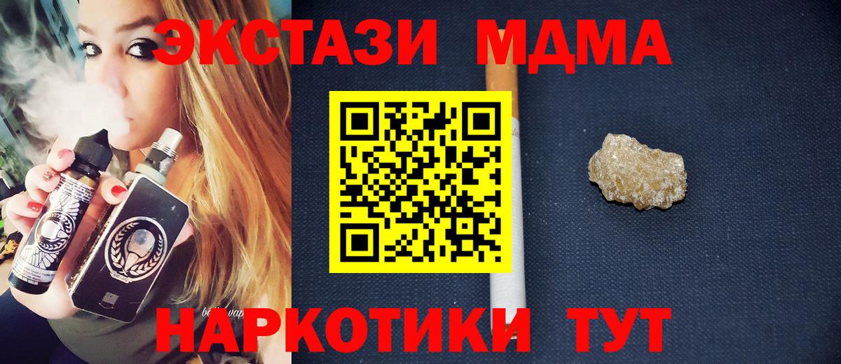 МДМА Molly Богородицк