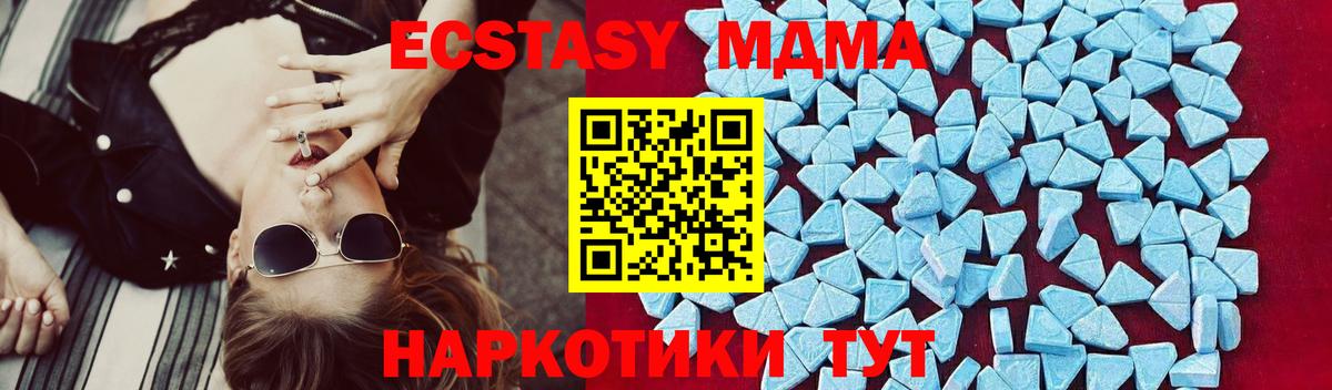 MDMA кристаллы  Вход с VPN  Богородицк 