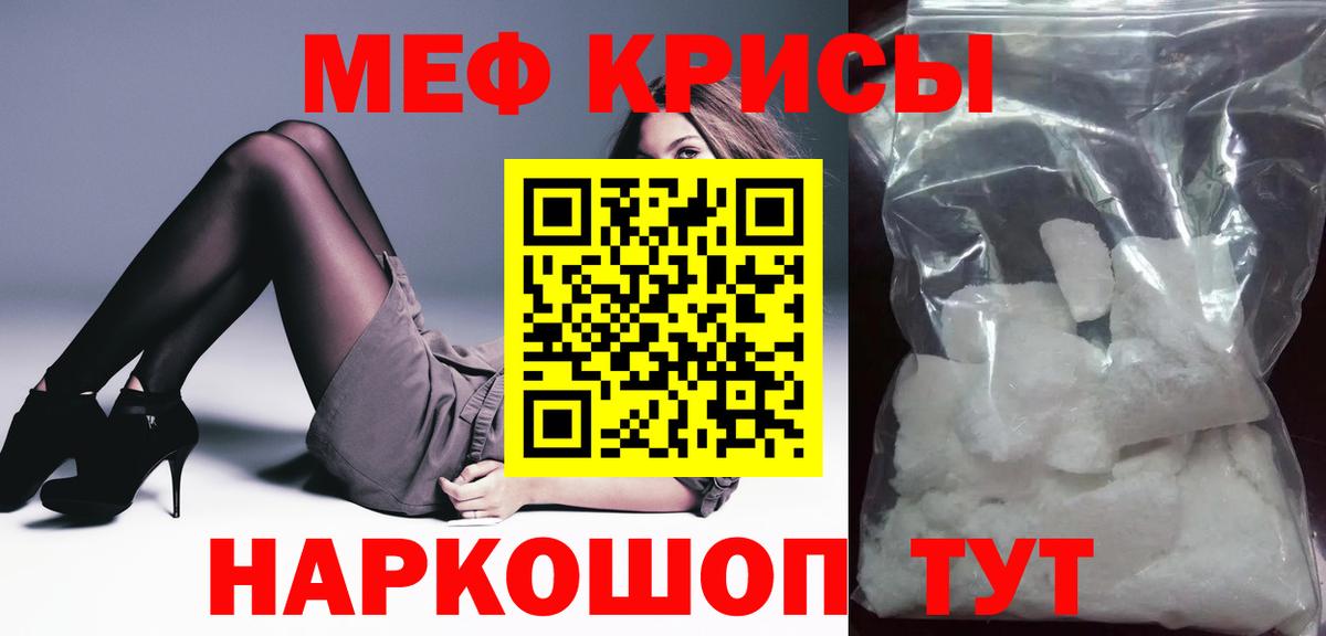Меф  Вход с VPN  Мефедрон mephedrone  Богородицк  Меф  МЯУ-МЯУ mephedrone 