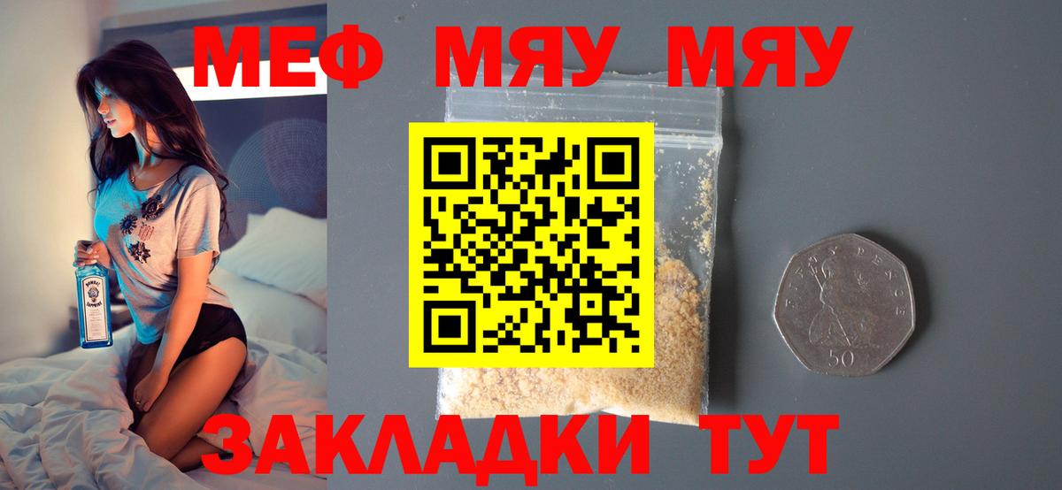 МЕФ мука Богородицк