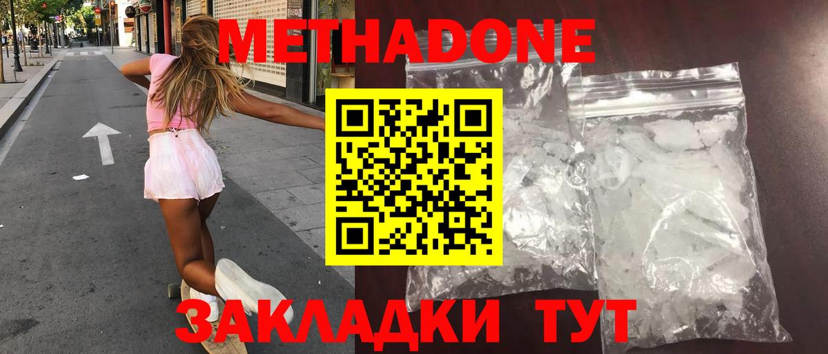Богородицк  Метадон methadone  Вход с VPN 