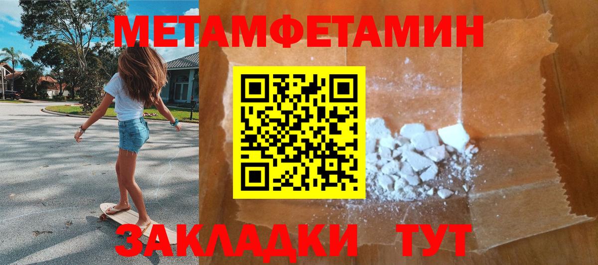 Метамфетамин кристалл Богородицк
