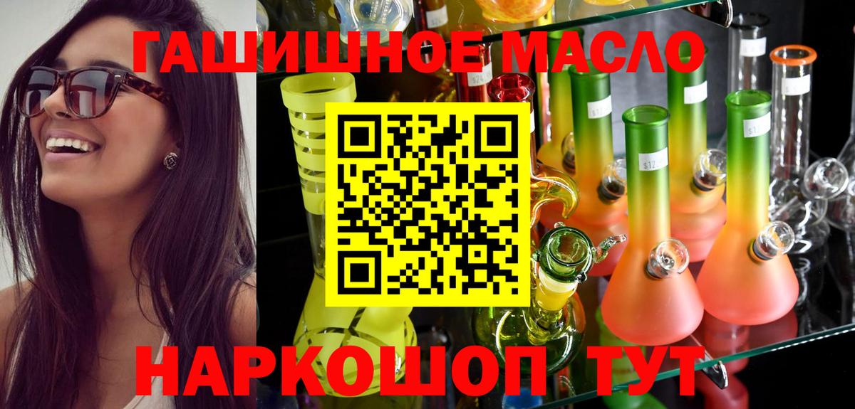 магазин продажи   ТГК Wax  Вход с VPN  Богородицк 